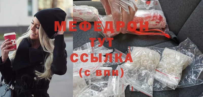 МЕФ mephedrone  это Telegram  Мирный  ссылка на мегу ссылки 